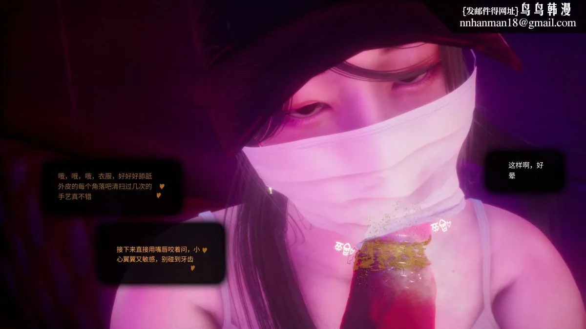 [3D]色韵 - 02-救援 - page 59