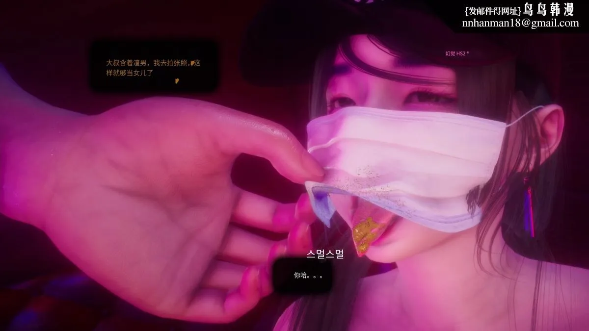 [3D]色韵 - 02-救援 - page 64