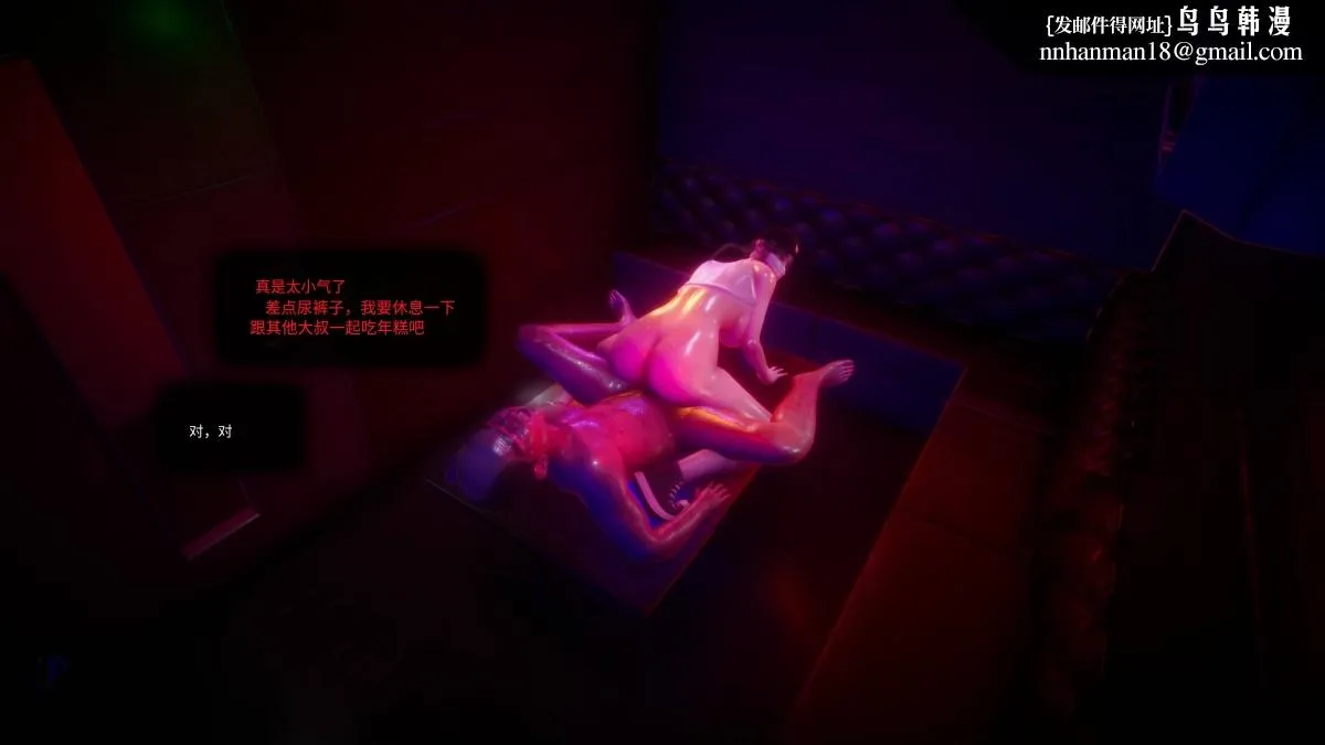 [3D]色韵 - 02-救援 - page 71
