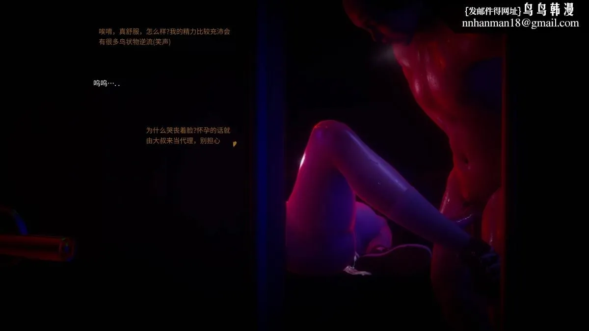 [3D]色韵 - 02-救援 - page 83