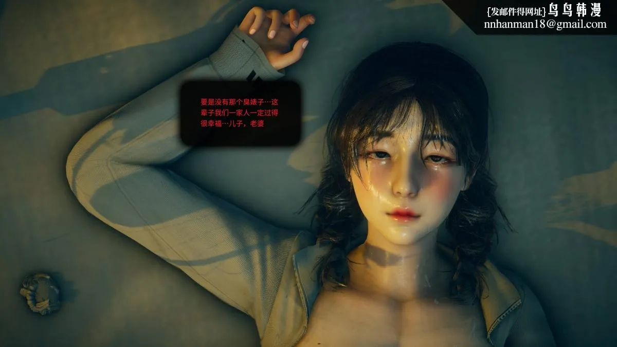 [3D]色韵 - 02-救援 - page 93