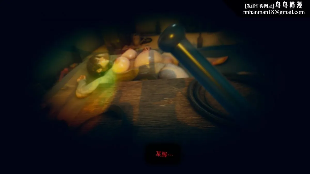 [3D]色韵 - 02-救援 - page 101