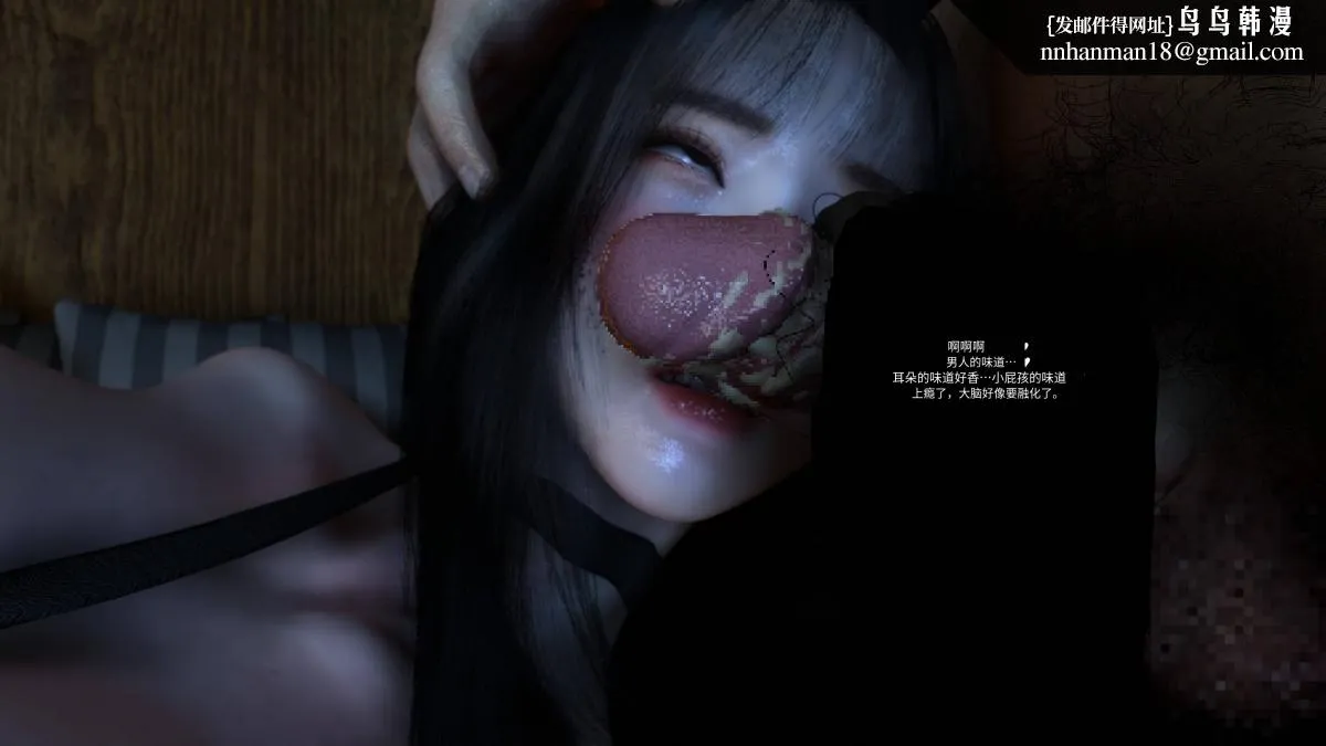 [3D]色韵 - 04-爱她-2 - page 93