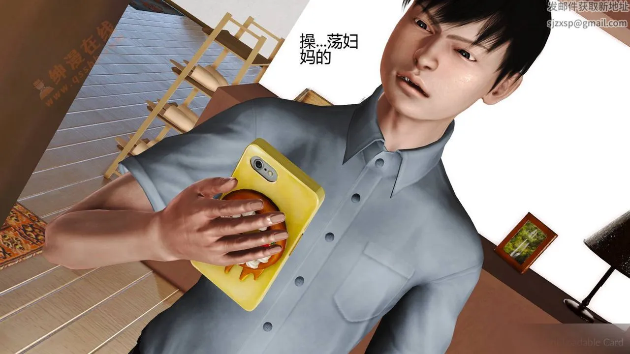[3D]暴露老妈之程老师篇 - 第05话 - page 1