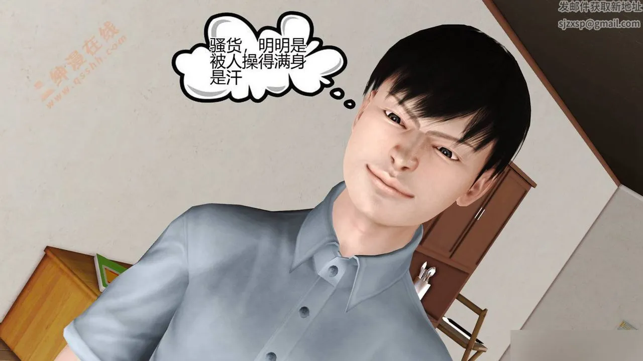 [3D]暴露老妈之程老师篇 - 第05话 - page 33