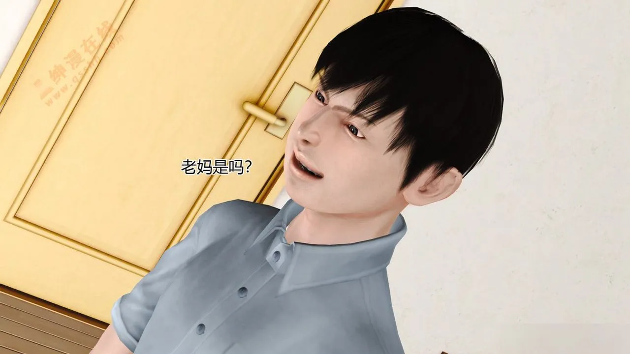 [3D]暴露老妈之程老师篇 - 第05话 - page 35