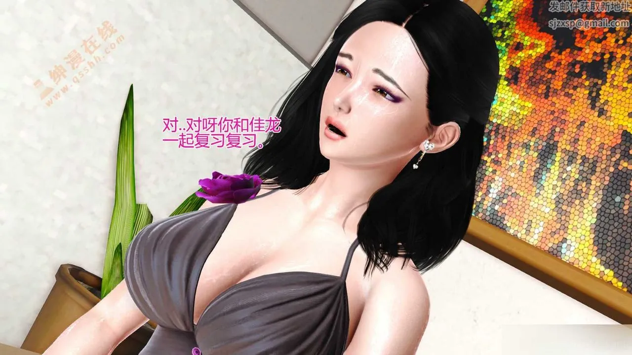 [3D]暴露老妈之程老师篇 - 第05话 - page 36