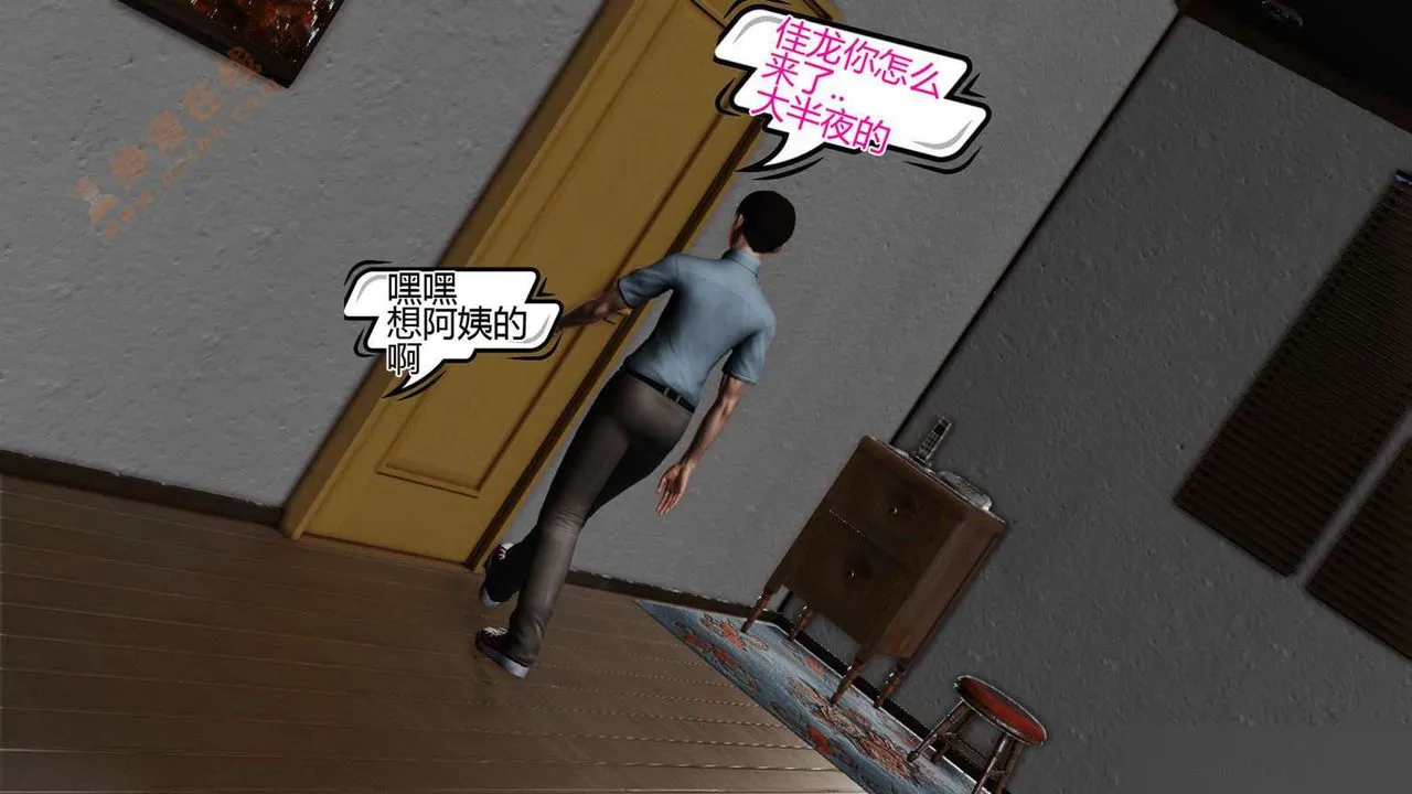 [3D]暴露老妈之程老师篇 - 第05话 - page 44