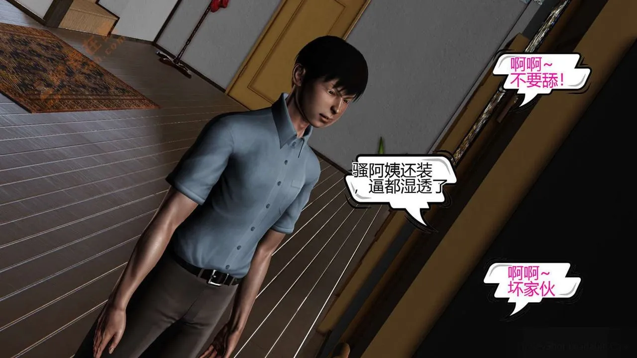 [3D]暴露老妈之程老师篇 - 第05话 - page 46