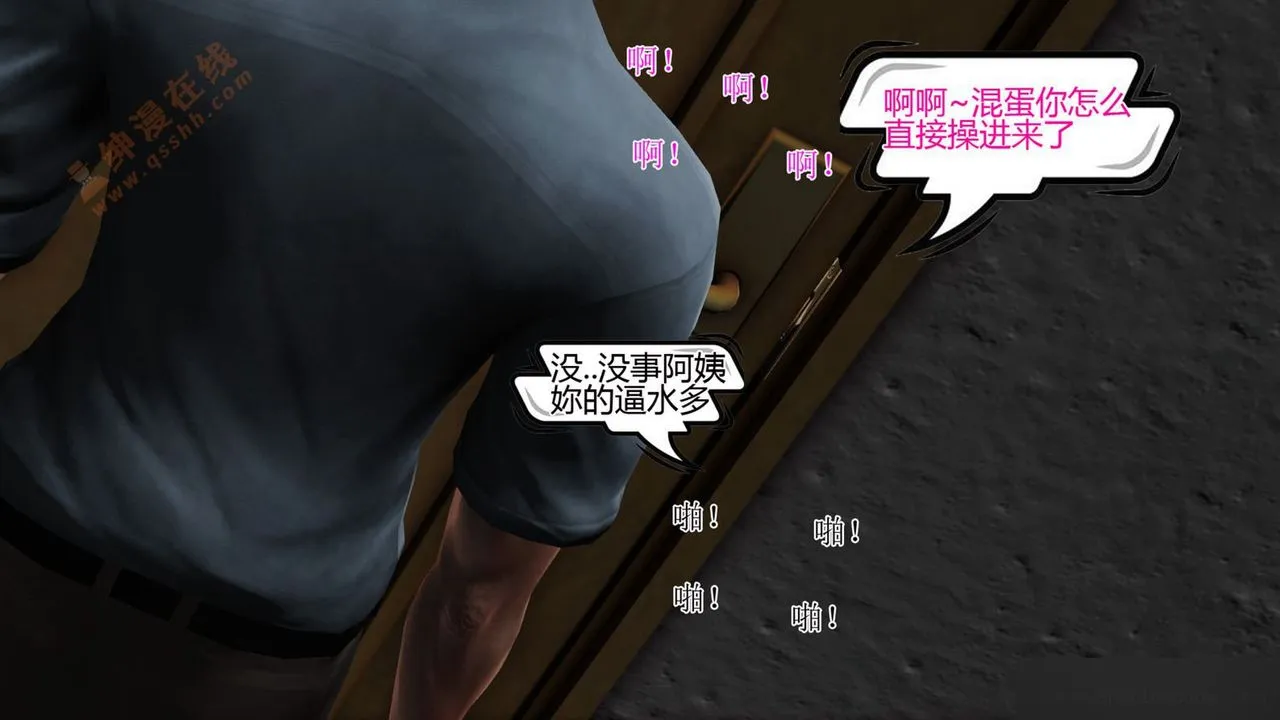 [3D]暴露老妈之程老师篇 - 第05话 - page 48