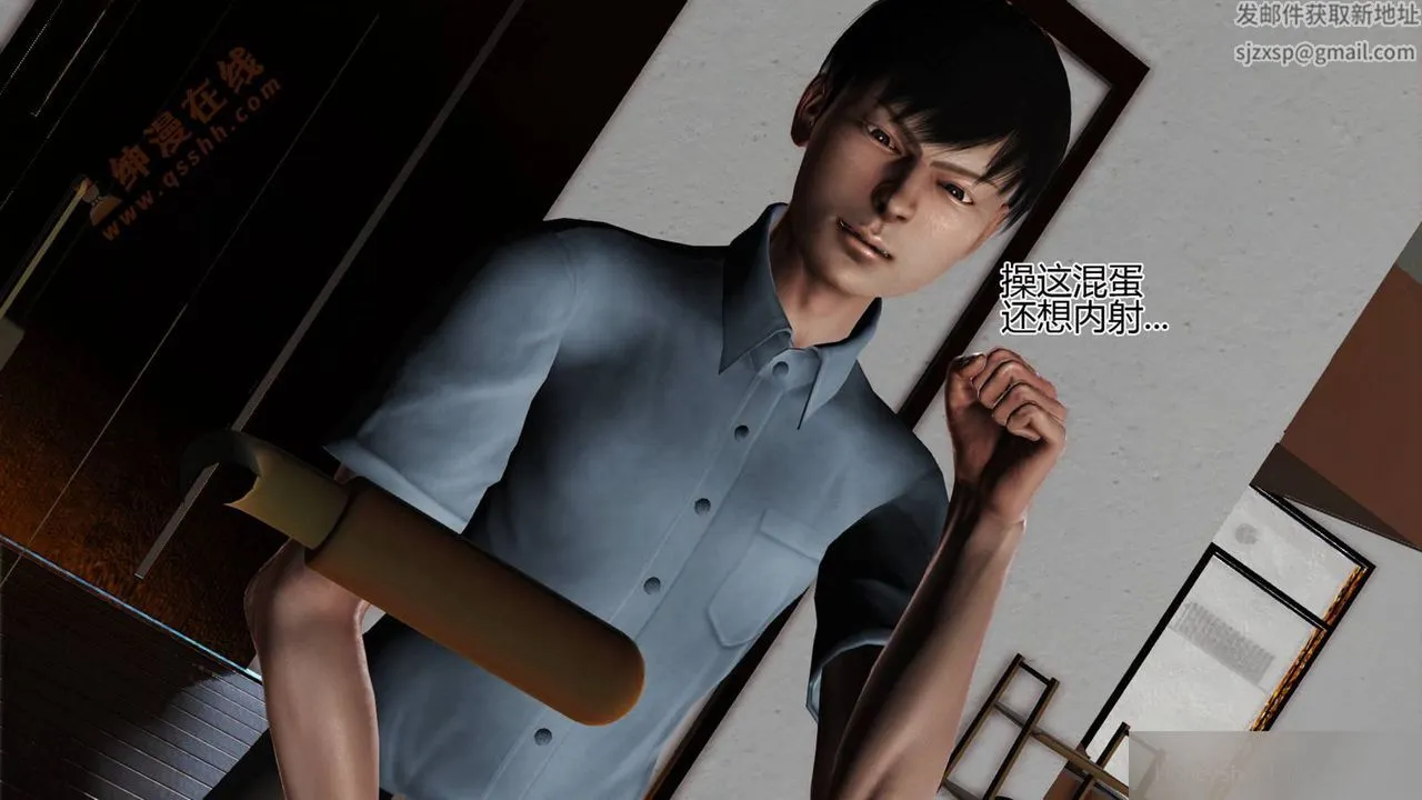 [3D]暴露老妈之程老师篇 - 第05话 - page 85