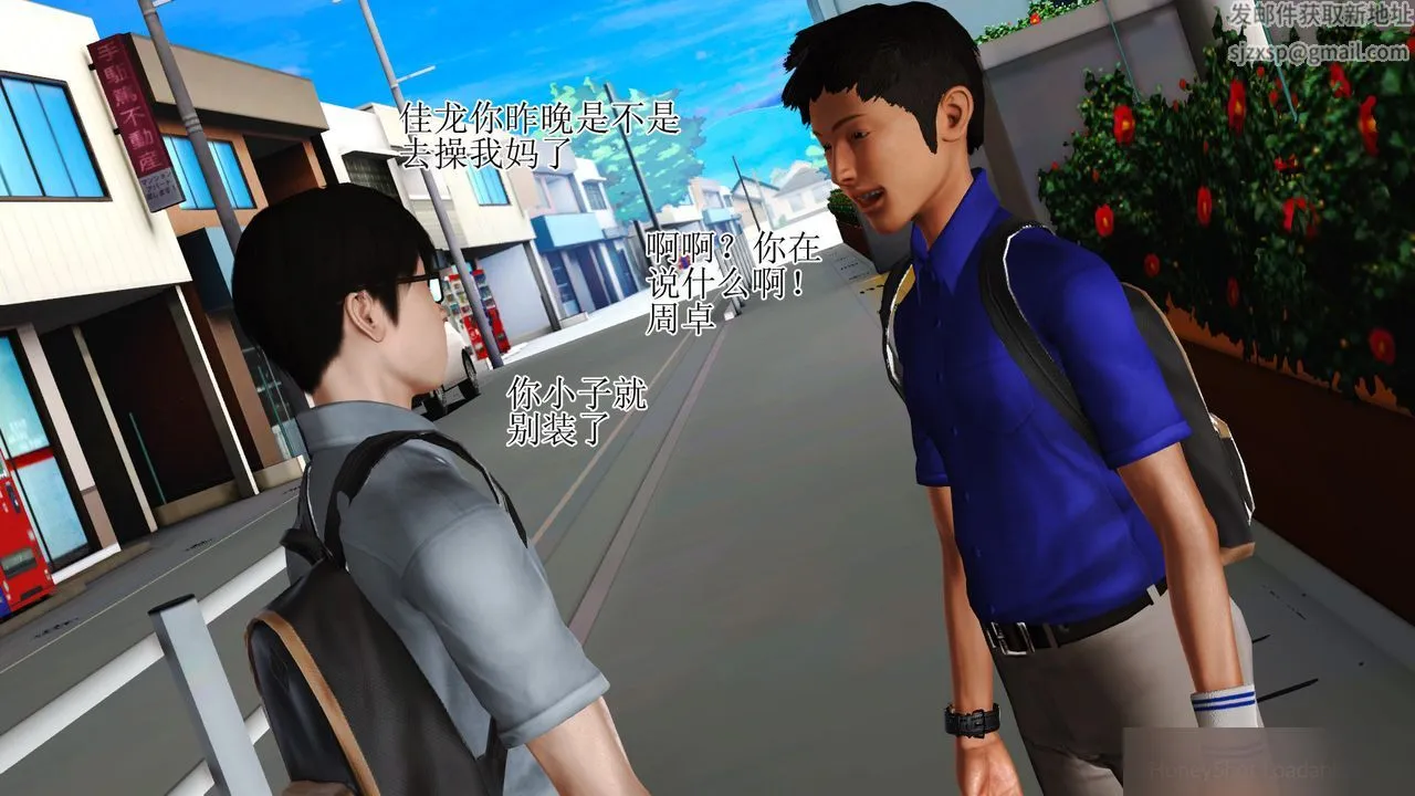 [3D]暴露老妈之程老师篇 - 第08话 - page 1