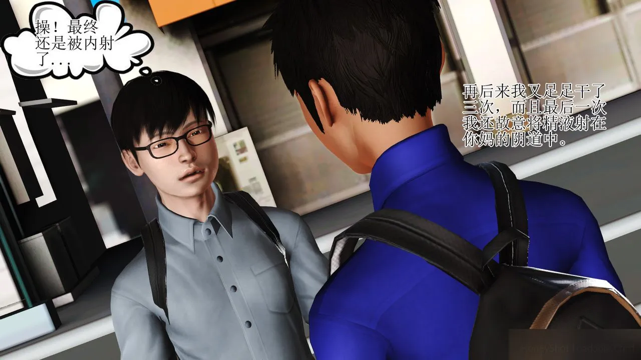 [3D]暴露老妈之程老师篇 - 第08话 - page 4