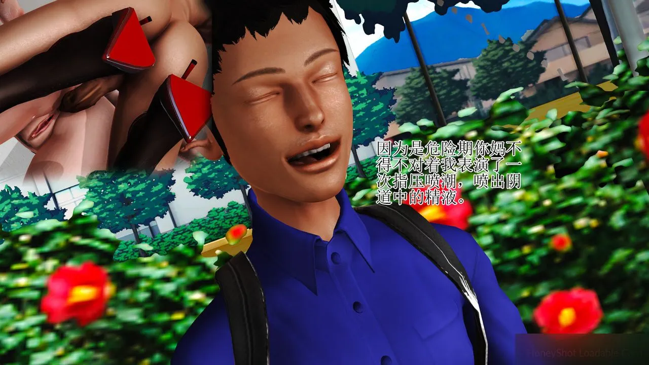 [3D]暴露老妈之程老师篇 - 第08话 - page 5