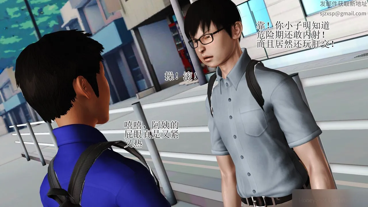 [3D]暴露老妈之程老师篇 - 第08话 - page 6