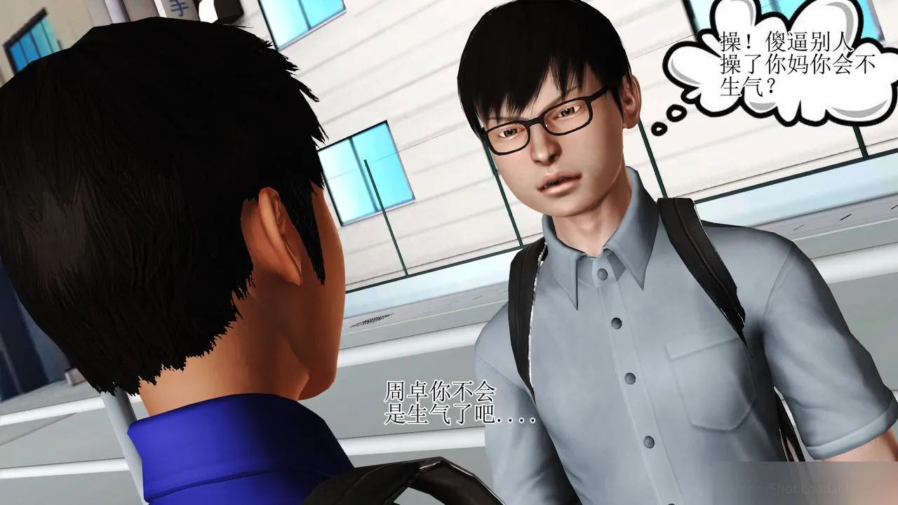 [3D]暴露老妈之程老师篇 - 第08话 - page 7