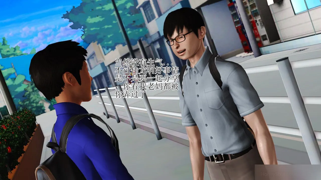 [3D]暴露老妈之程老师篇 - 第08话 - page 9