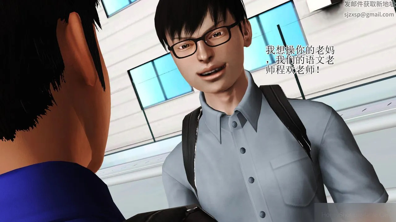 [3D]暴露老妈之程老师篇 - 第08话 - page 11