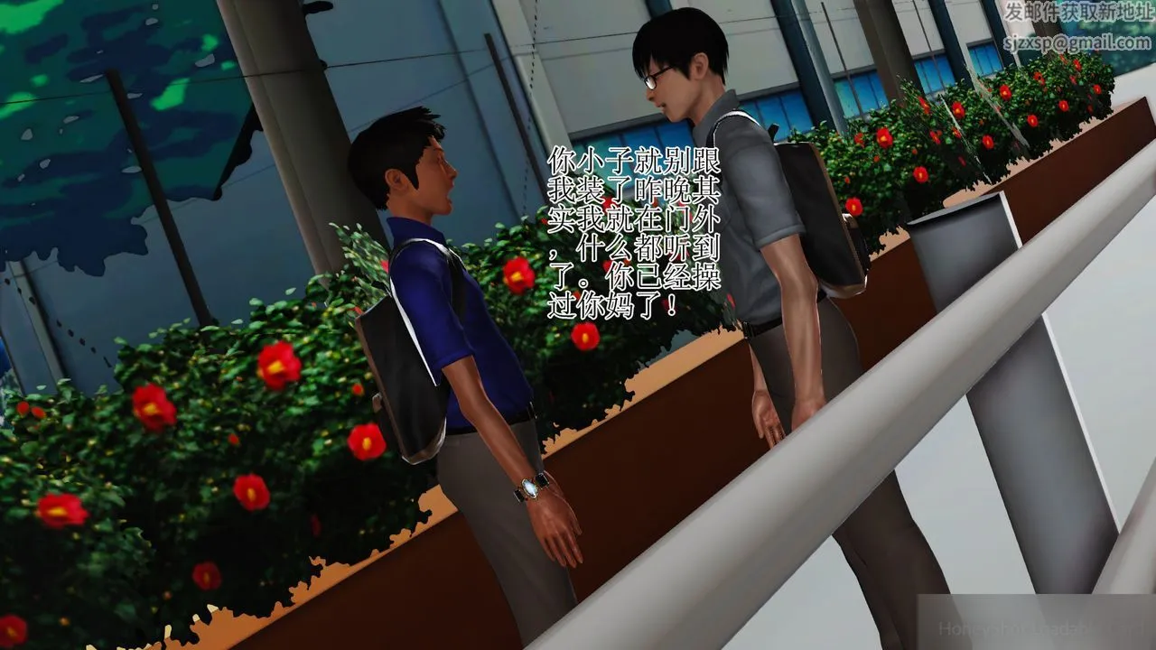 [3D]暴露老妈之程老师篇 - 第08话 - page 13