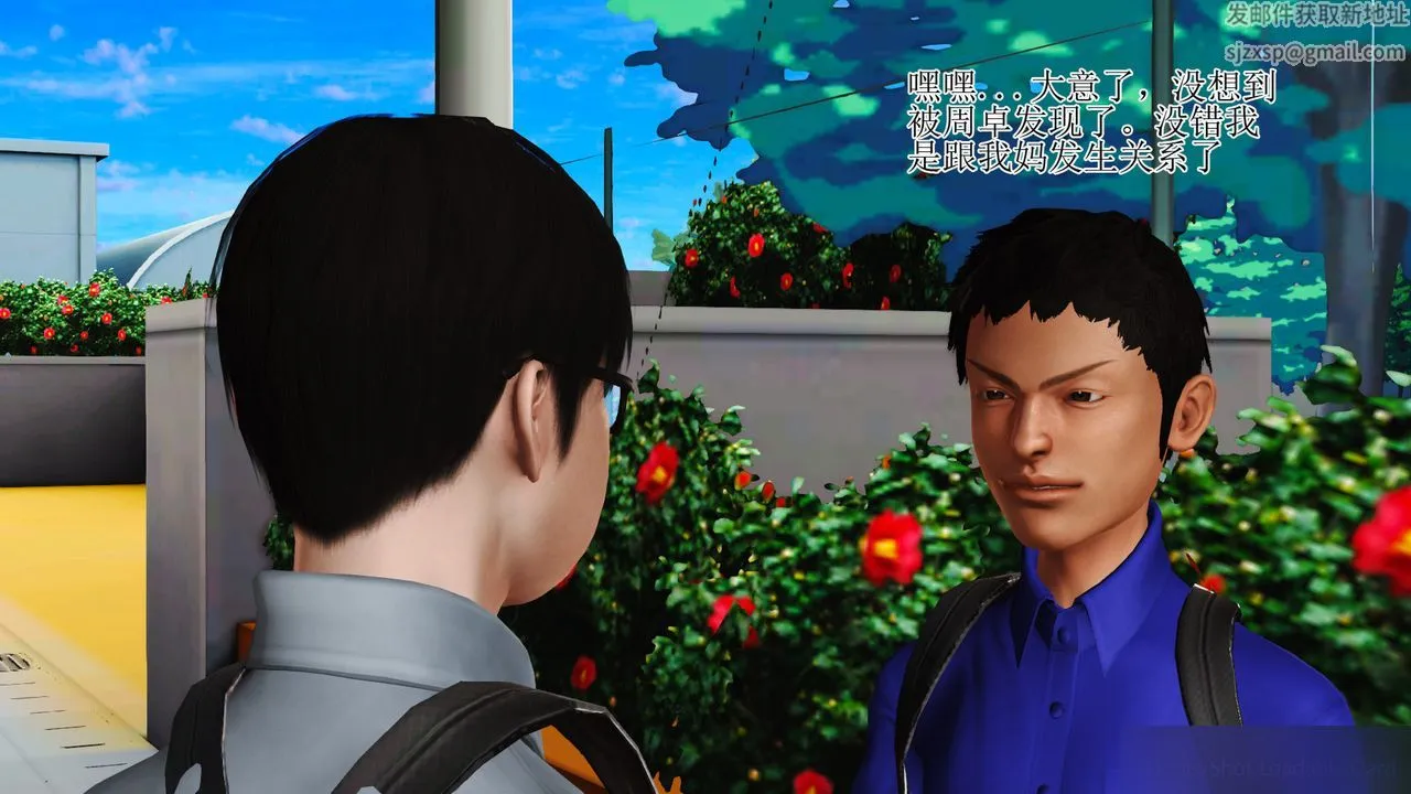 [3D]暴露老妈之程老师篇 - 第08话 - page 15