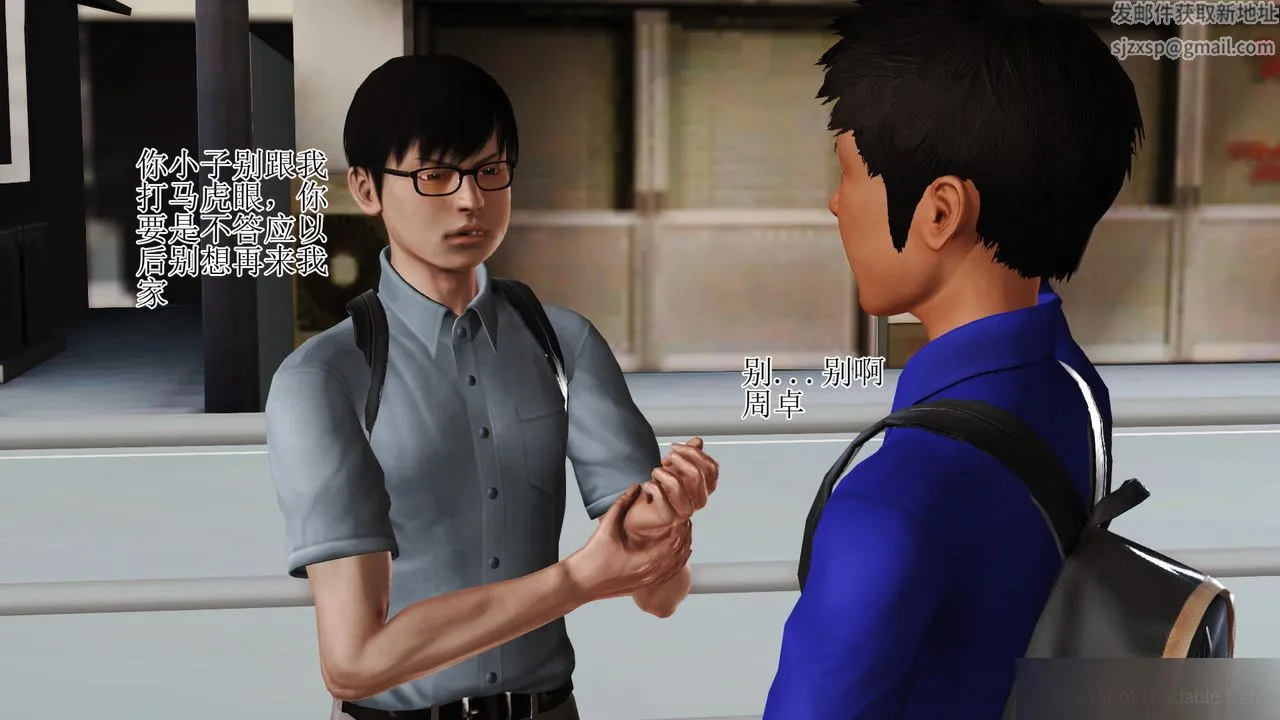 [3D]暴露老妈之程老师篇 - 第08话 - page 18