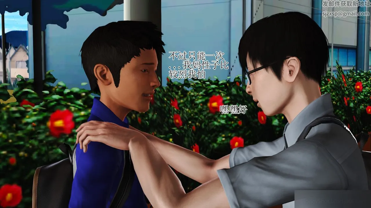 [3D]暴露老妈之程老师篇 - 第08话 - page 20