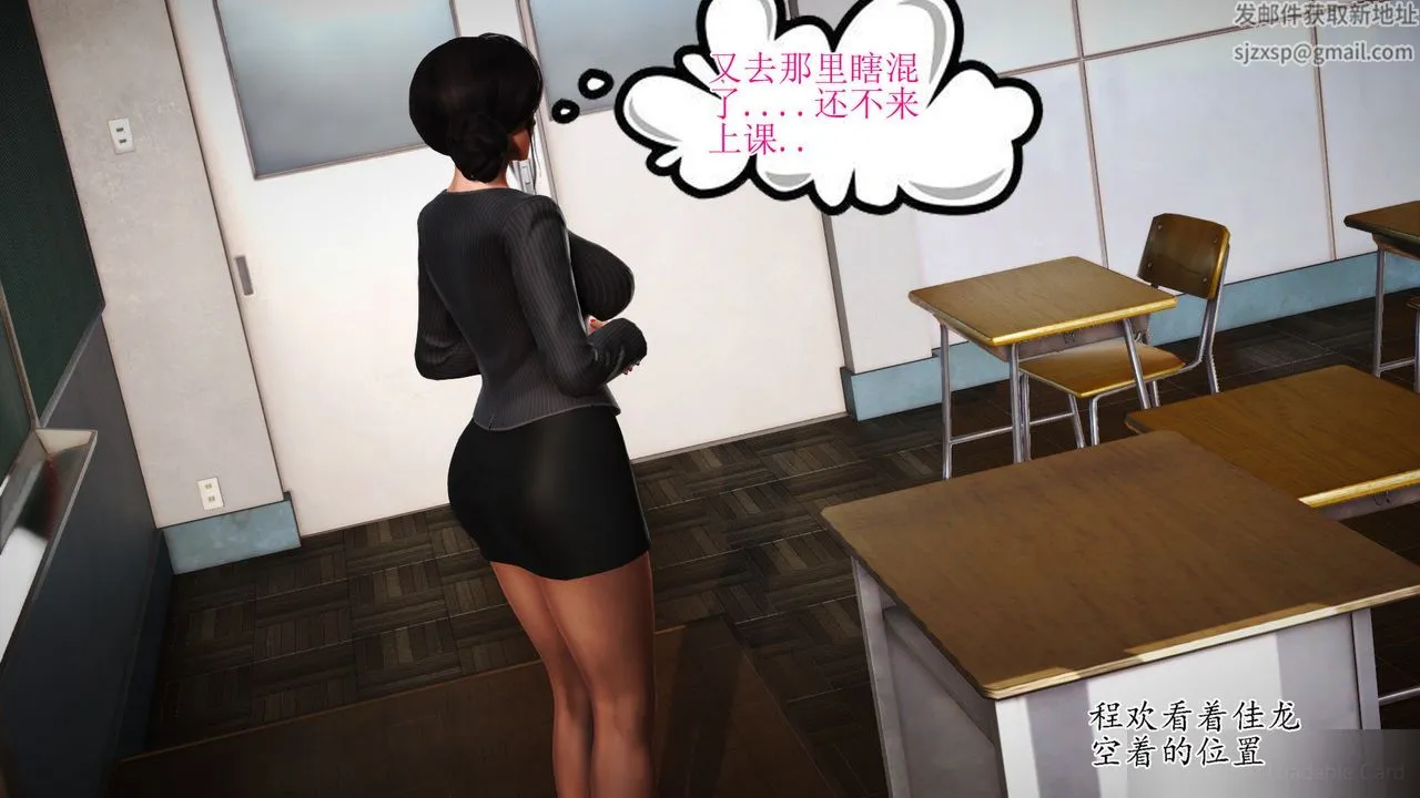 [3D]暴露老妈之程老师篇 - 第08话 - page 40