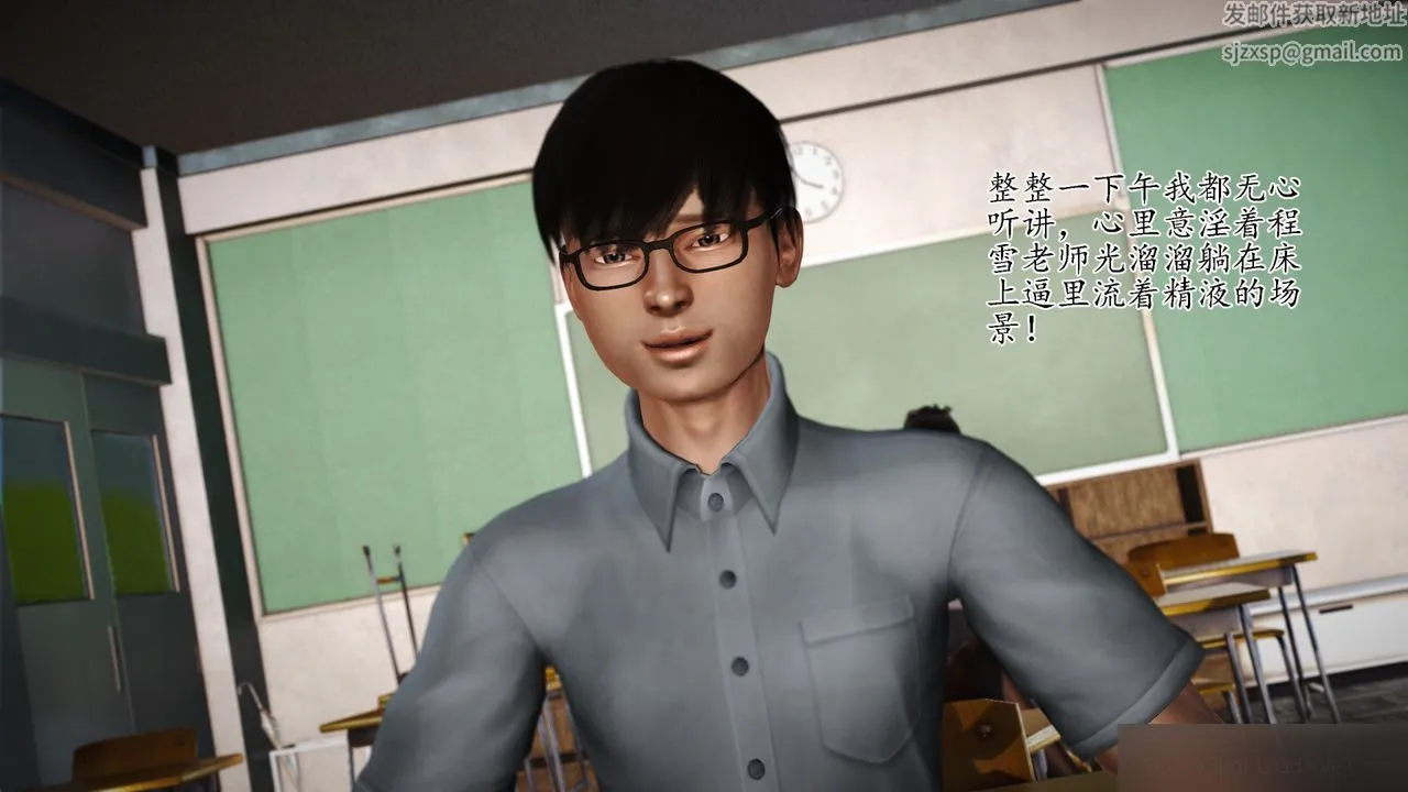 [3D]暴露老妈之程老师篇 - 第08话 - page 65