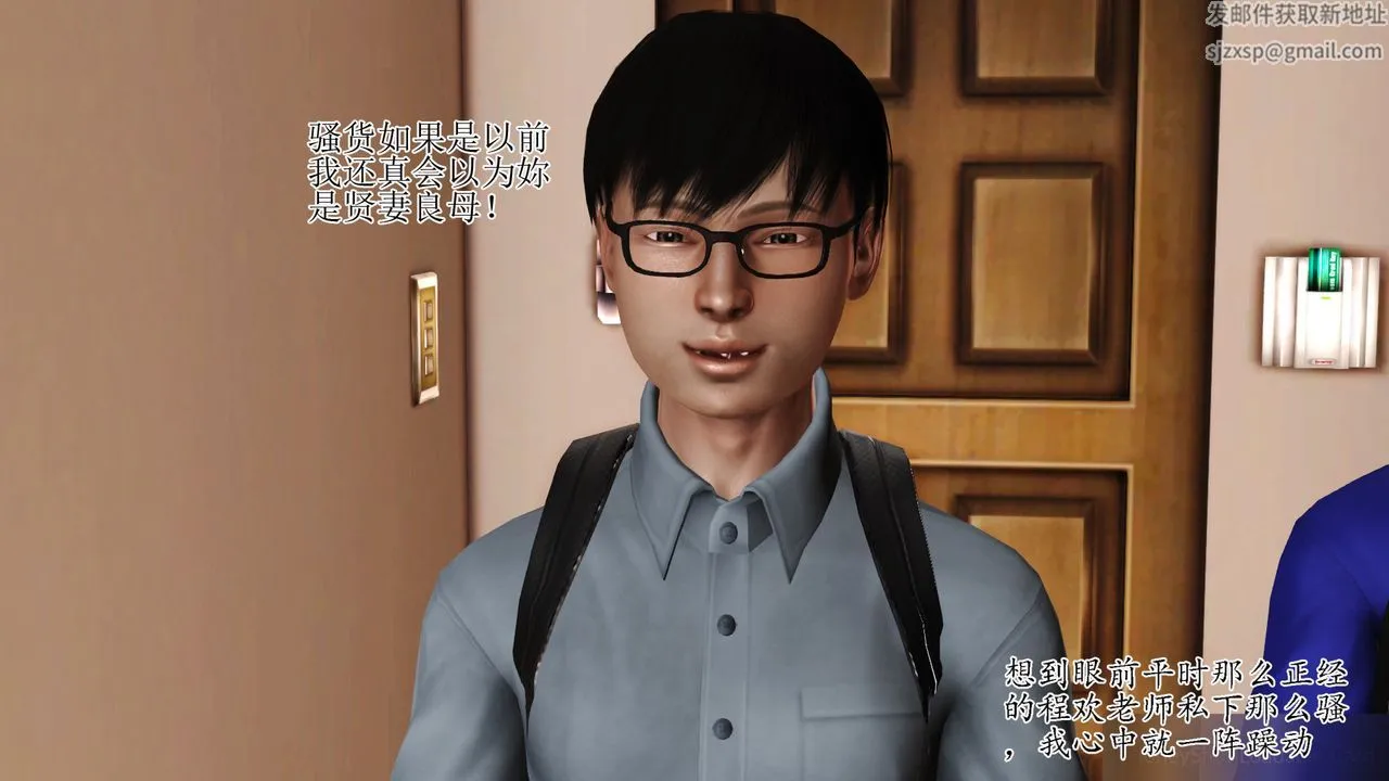 [3D]暴露老妈之程老师篇 - 第08话 - page 71