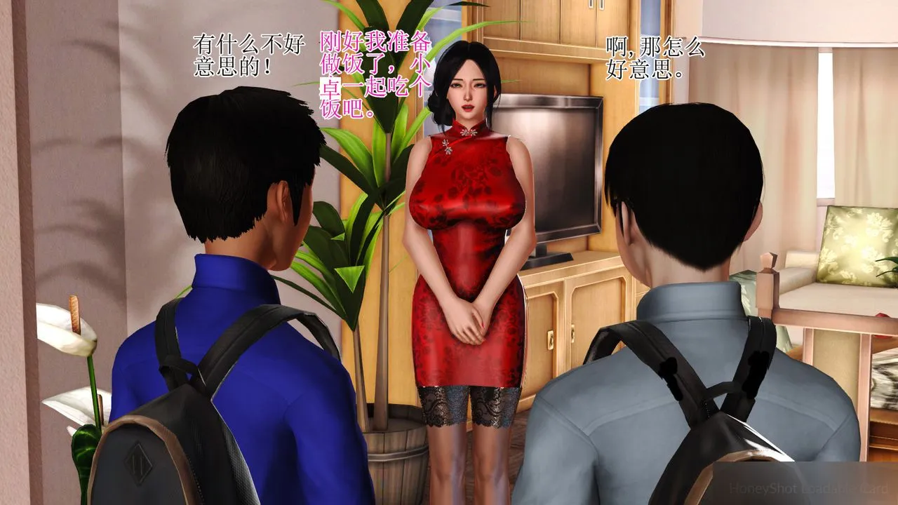 [3D]暴露老妈之程老师篇 - 第08话 - page 72