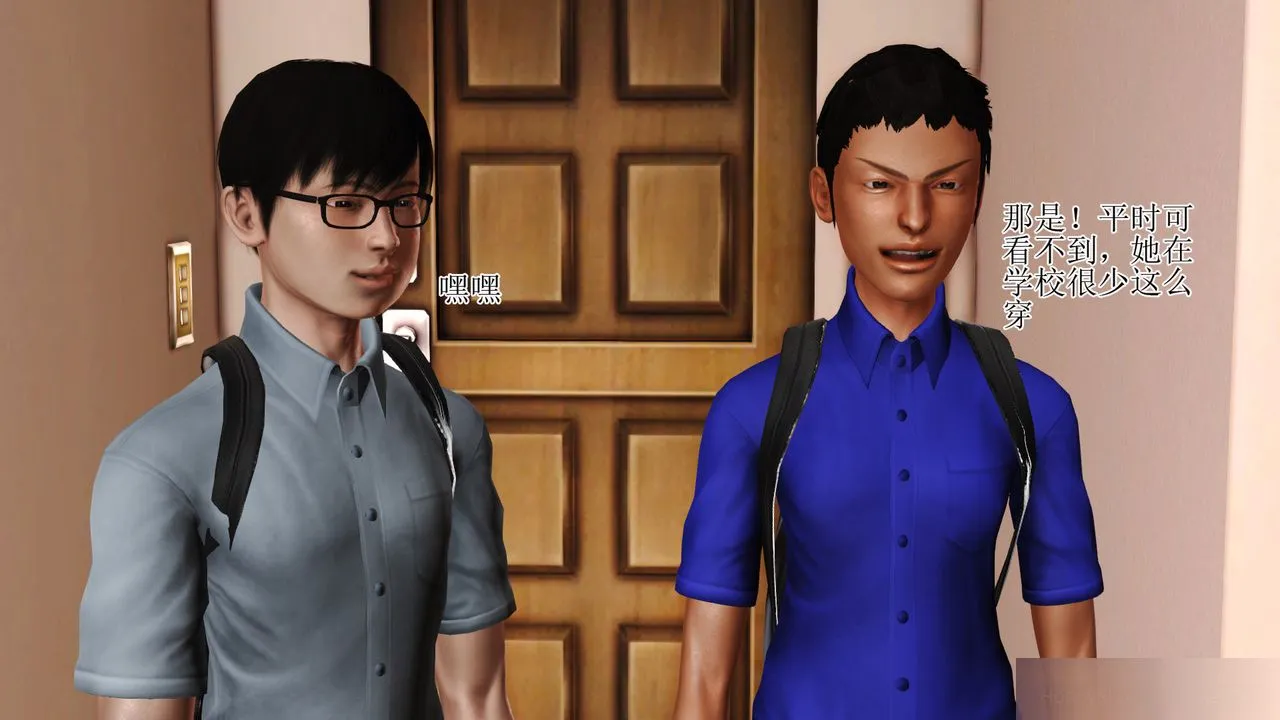 [3D]暴露老妈之程老师篇 - 第08话 - page 76