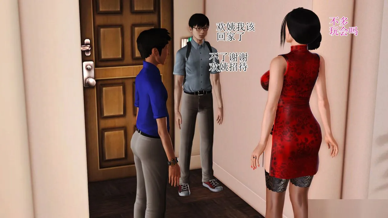 [3D]暴露老妈之程老师篇 - 第08话 - page 82