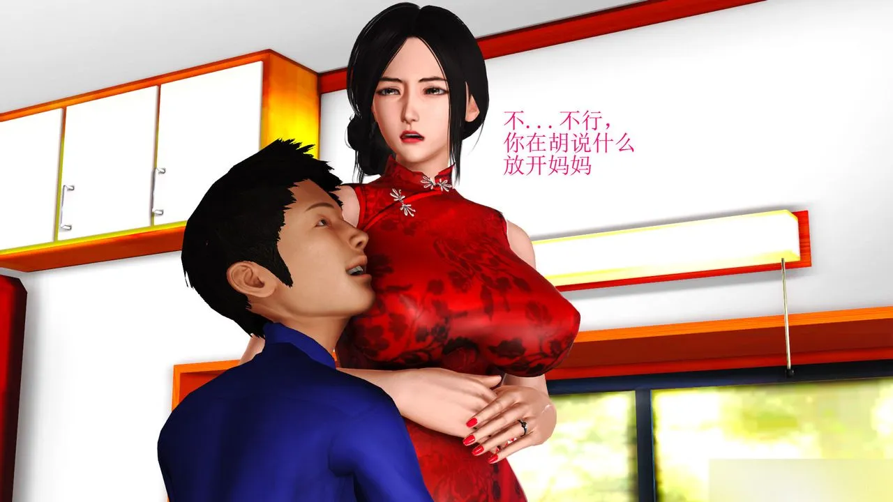 [3D]暴露老妈之程老师篇 - 第08话 - page 89