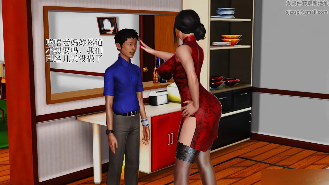 [3D]暴露老妈之程老师篇 - 第08话 - page 90