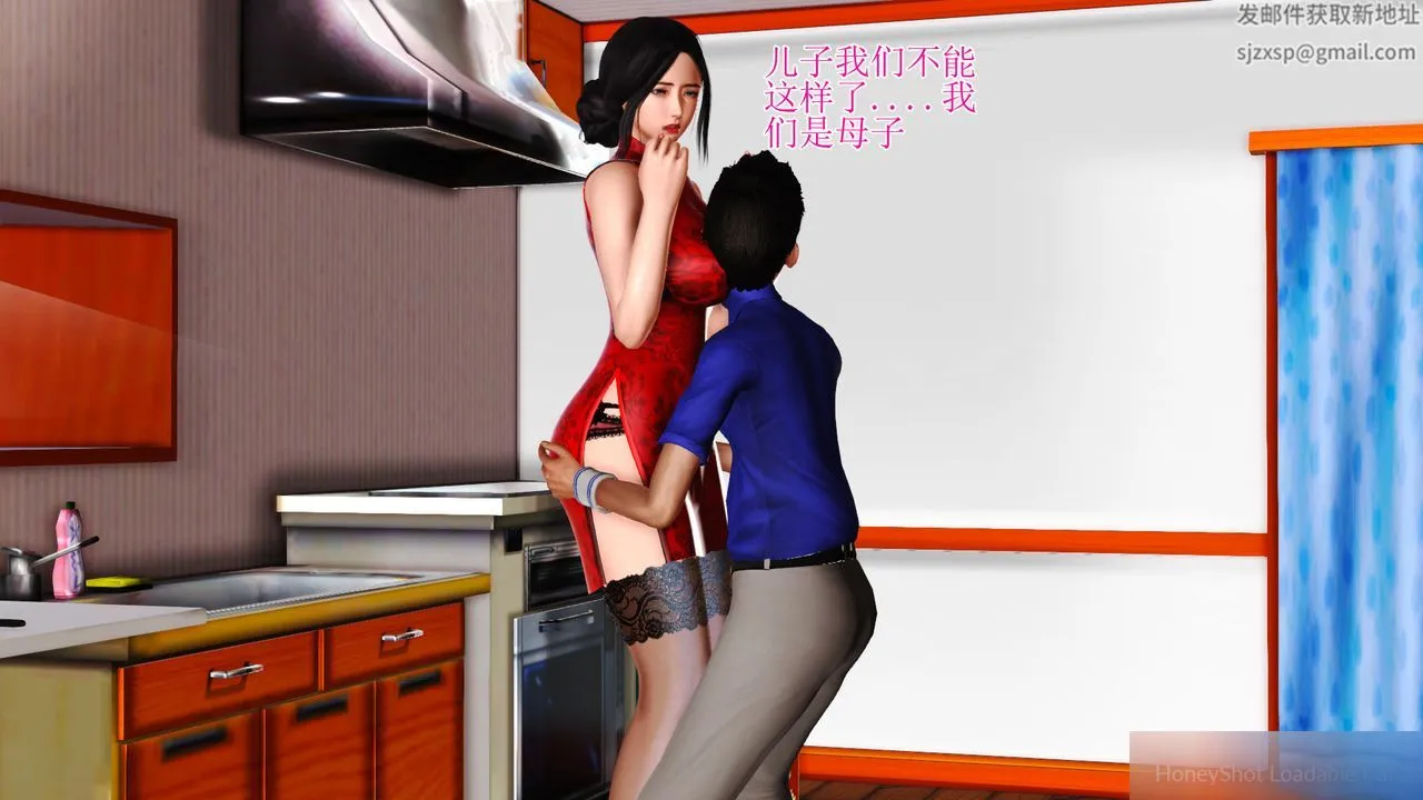 [3D]暴露老妈之程老师篇 - 第08话 - page 91
