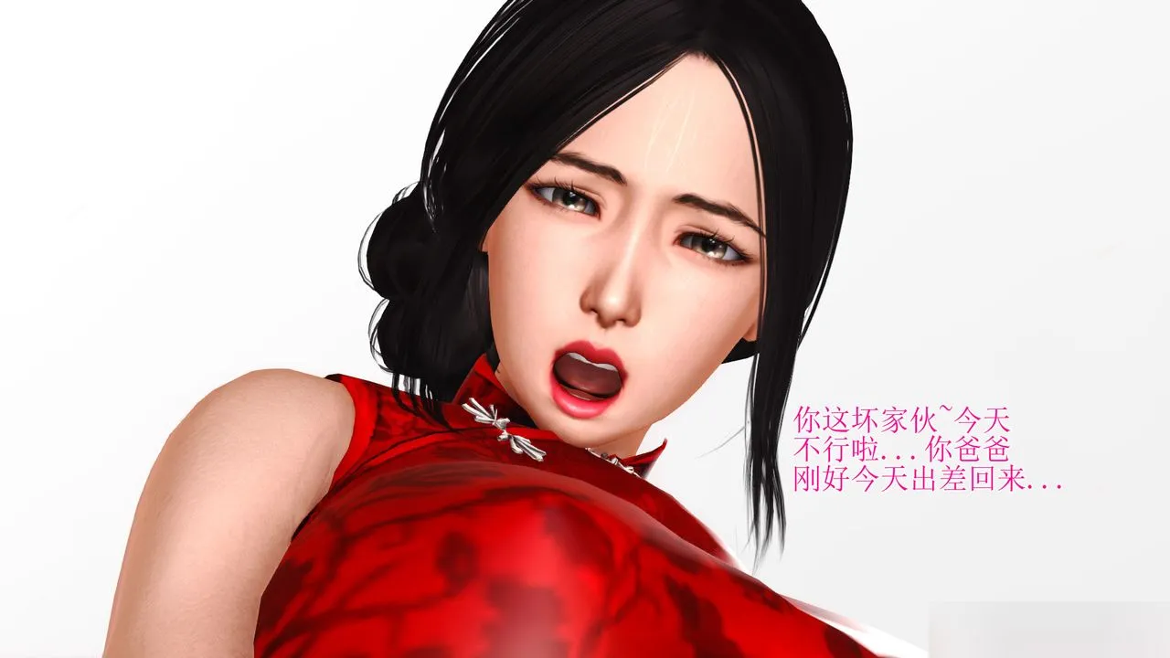 [3D]暴露老妈之程老师篇 - 第08话 - page 98