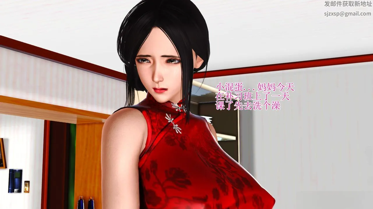 [3D]暴露老妈之程老师篇 - 第08话 - page 100