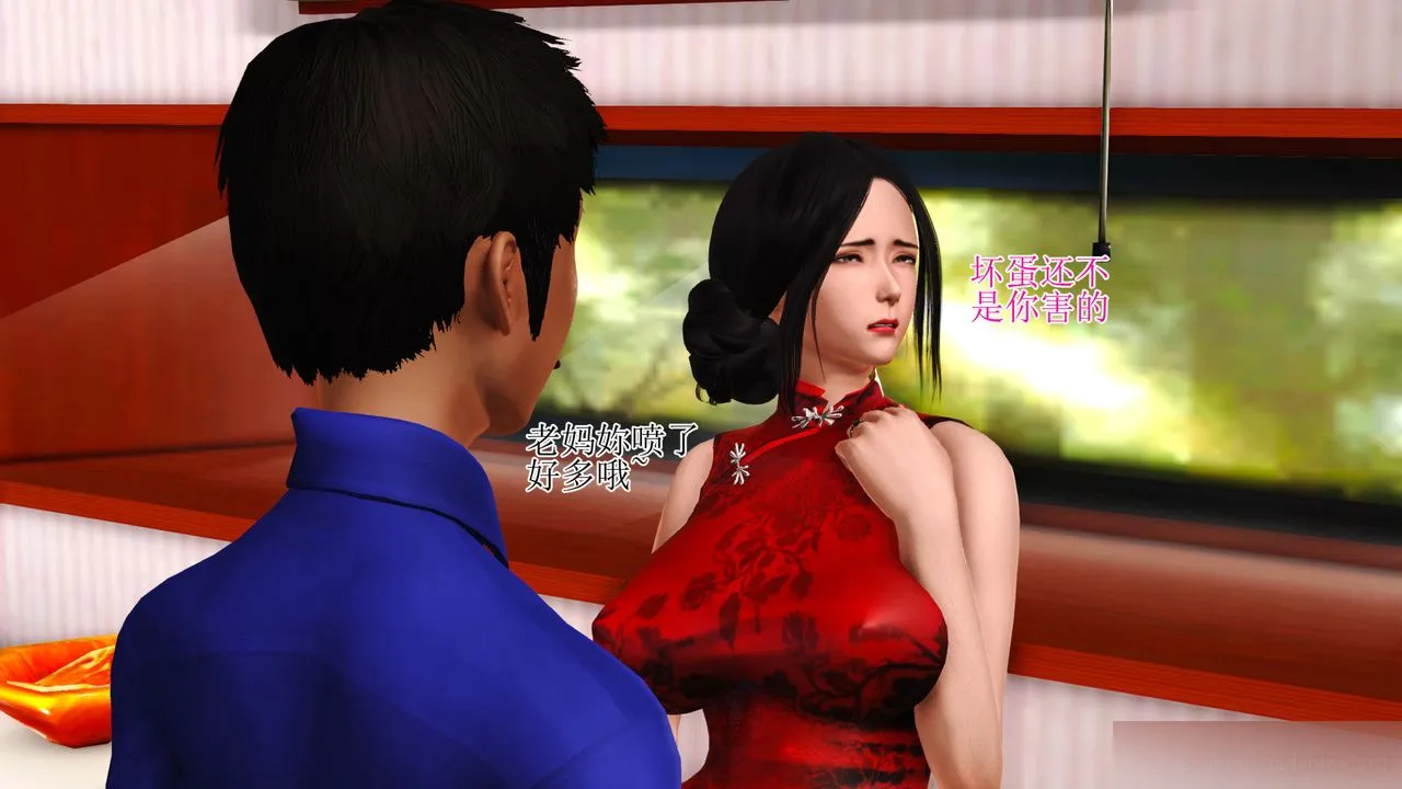 [3D]暴露老妈之程老师篇 - 第08话 - page 110