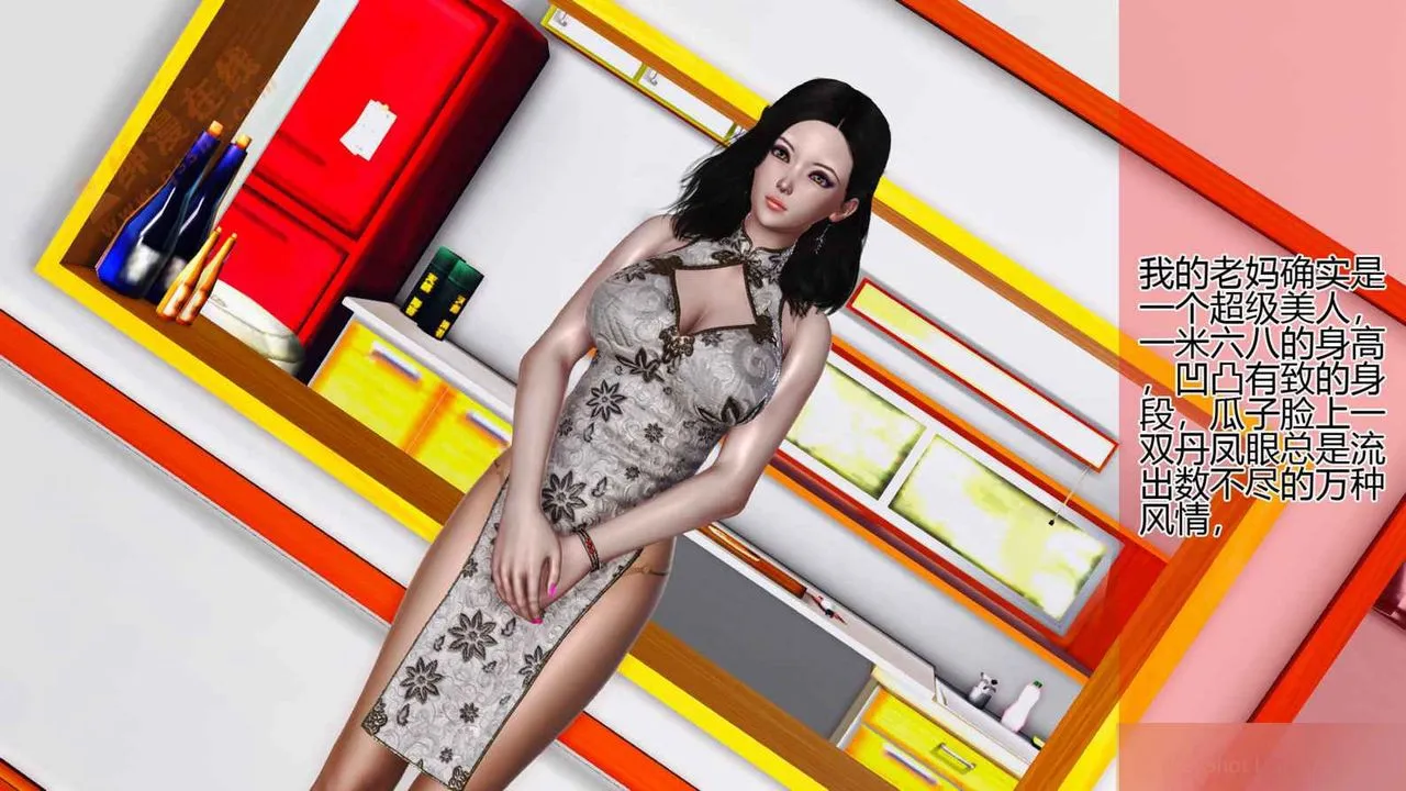 [3D]暴露老妈之程老师篇 - 第01话 - page 6