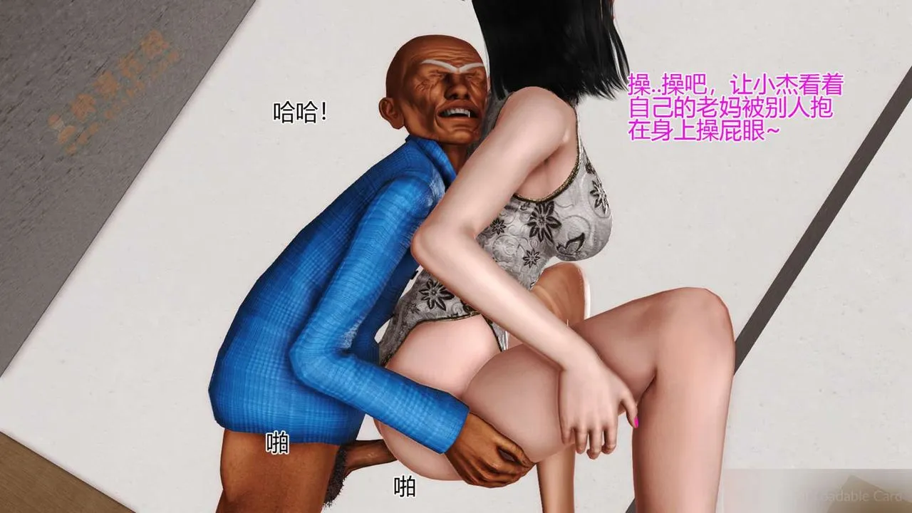 [3D]暴露老妈之程老师篇 - 第01话 - page 71