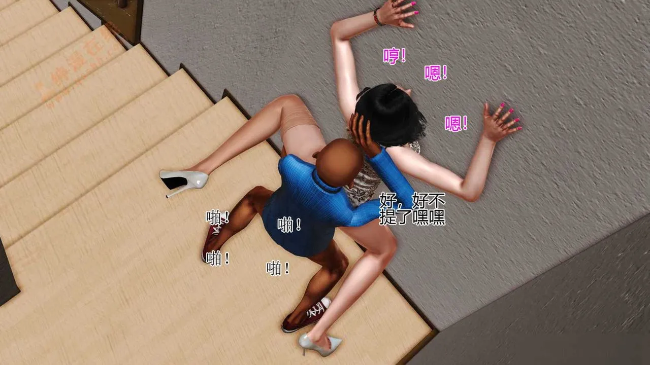 [3D]暴露老妈之程老师篇 - 第01话 - page 74