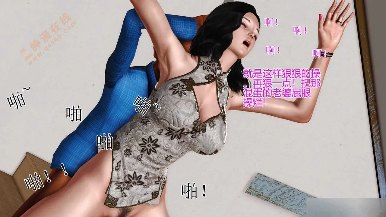 [3D]暴露老妈之程老师篇 - 第01话 - page 77