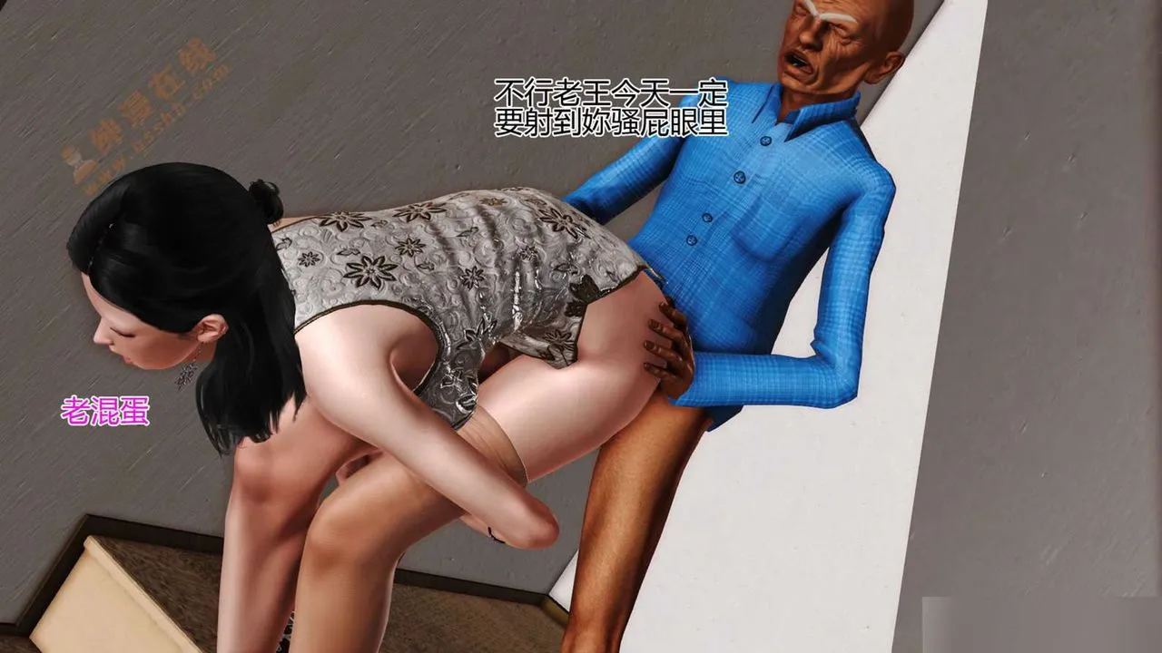 [3D]暴露老妈之程老师篇 - 第01话 - page 87