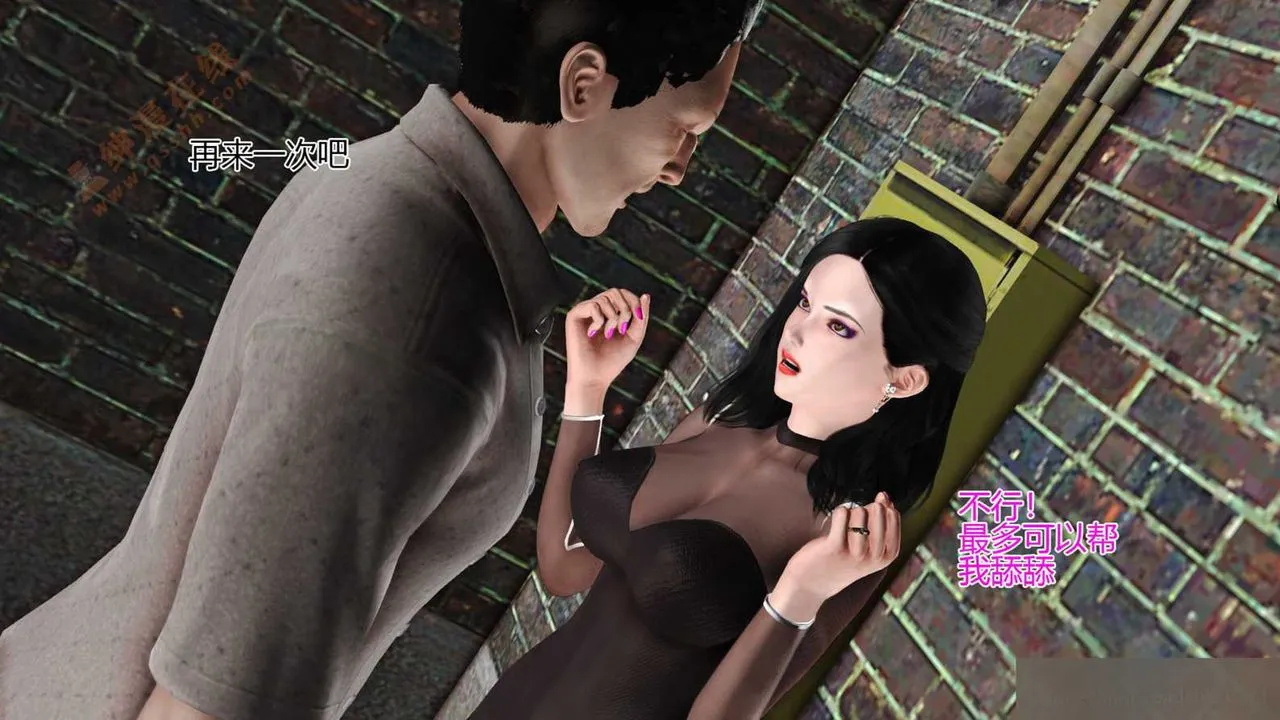 [3D]暴露老妈之程老师篇 - 第03话 - page 37