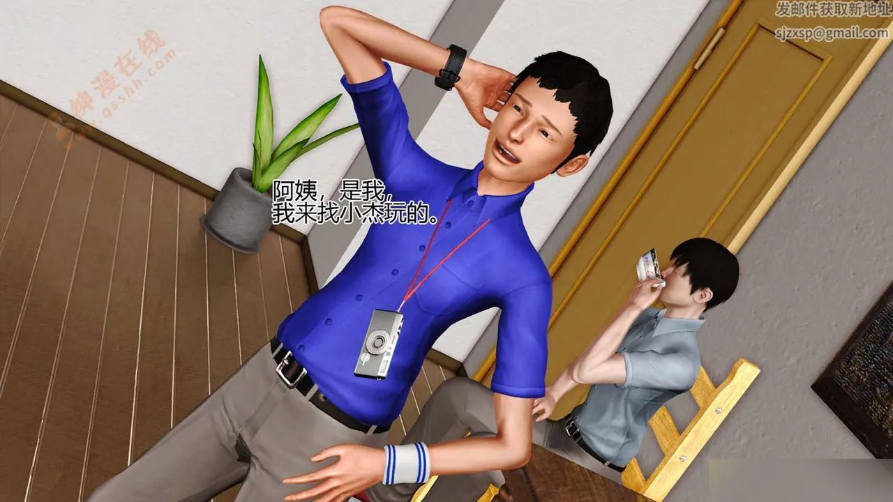 [3D]暴露老妈之程老师篇 - 第03话 - page 50