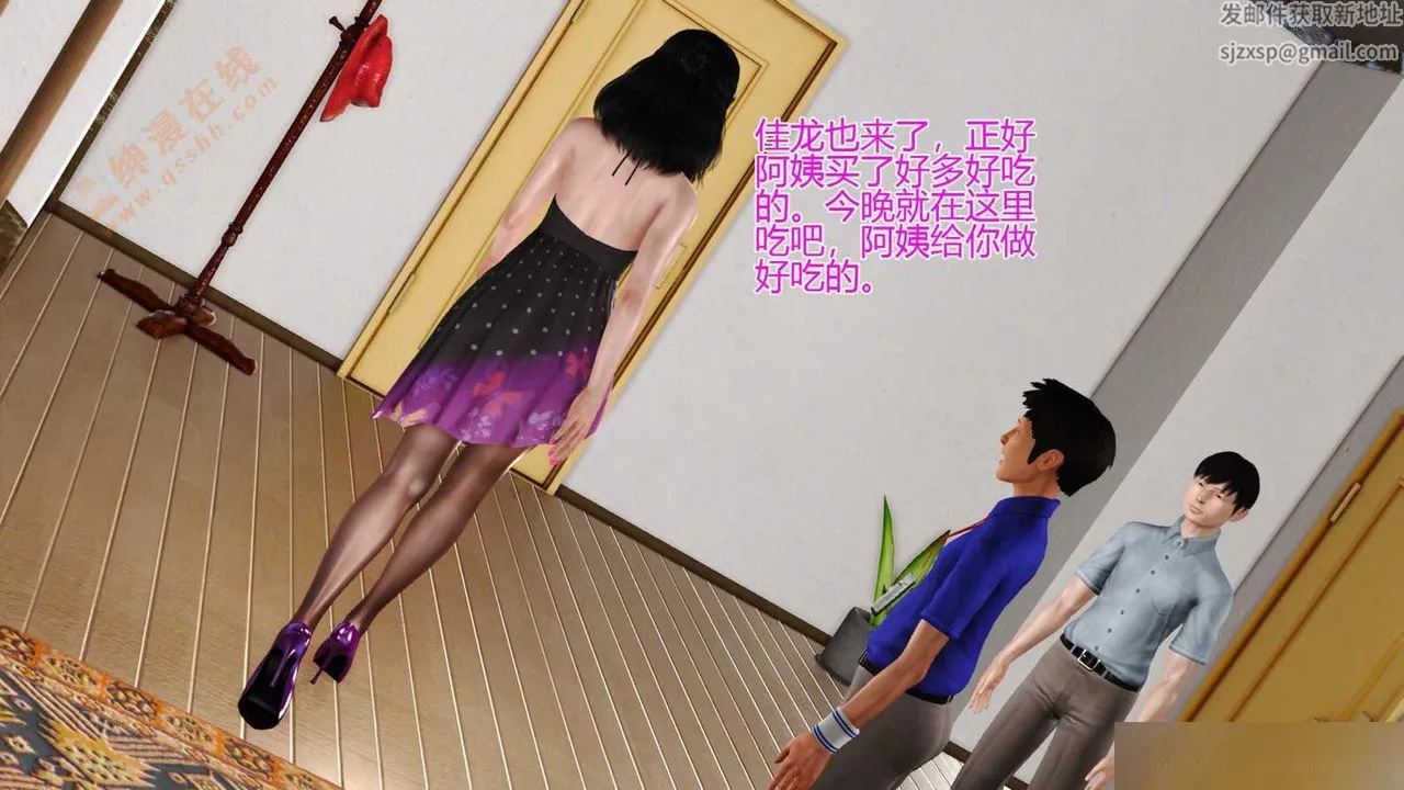 [3D]暴露老妈之程老师篇 - 第03话 - page 56