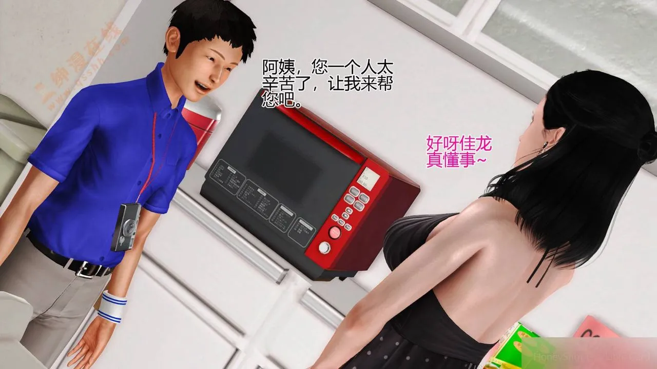 [3D]暴露老妈之程老师篇 - 第03话 - page 67