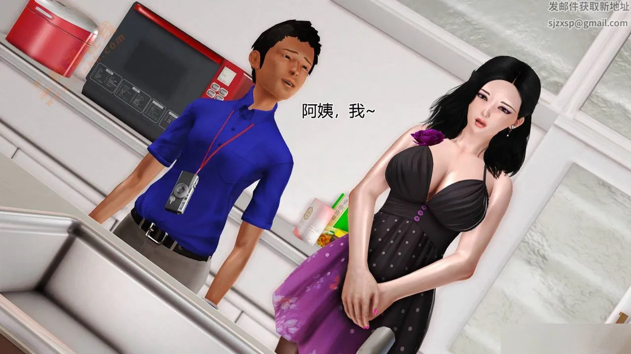 [3D]暴露老妈之程老师篇 - 第03话 - page 71