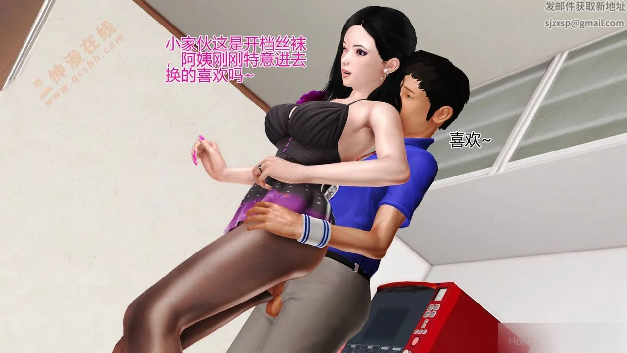 [3D]暴露老妈之程老师篇 - 第03话 - page 80