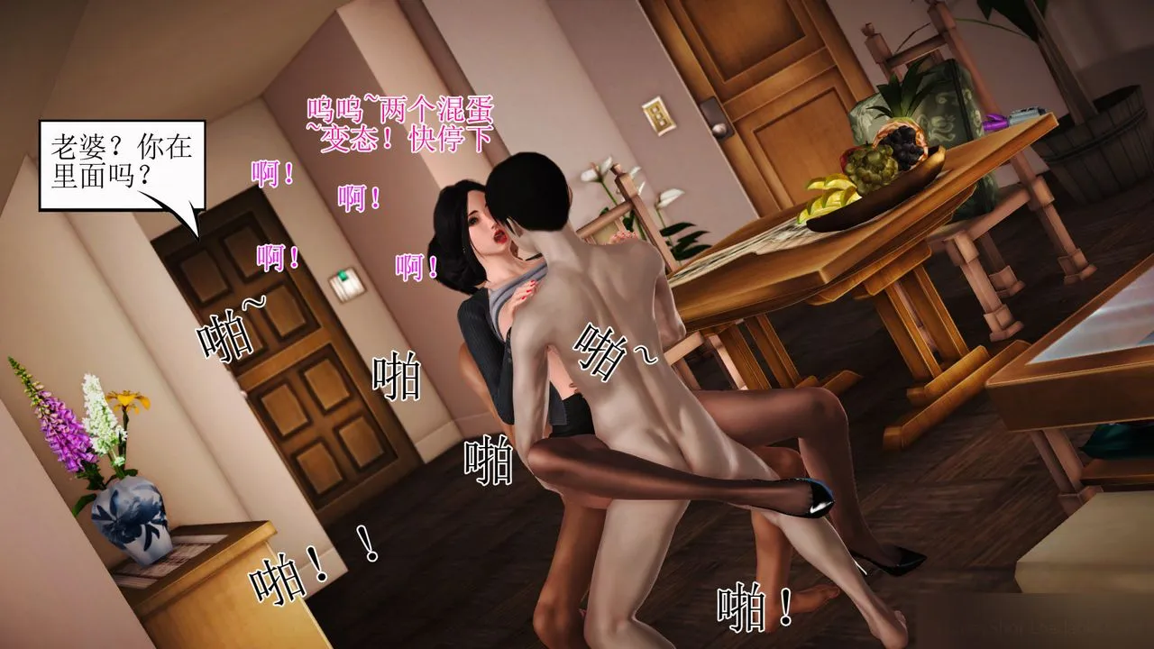 [3D]暴露老妈之程老师篇 - 第13话-最终话 - page 9
